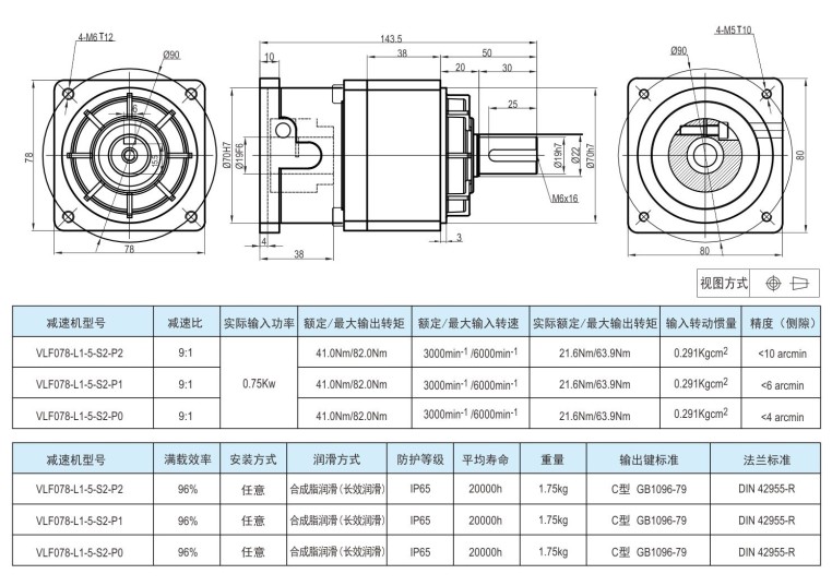 <a href='/vlfxxjsj.html'>机械手减速机</a>