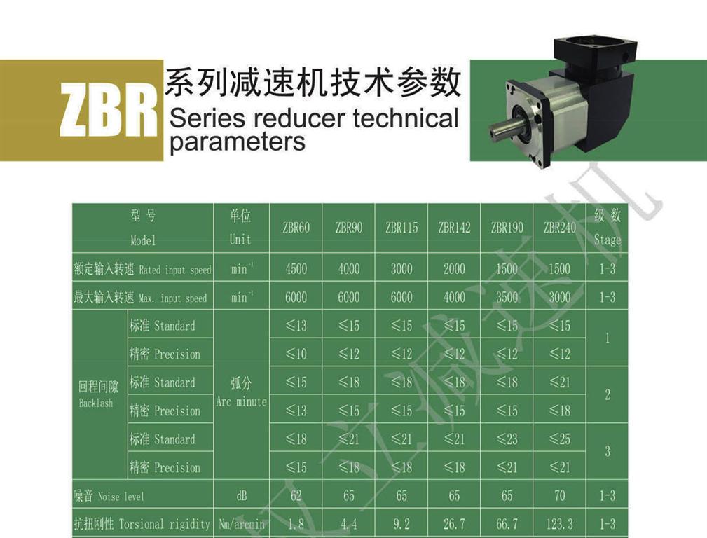 上海权立行星减速机型号