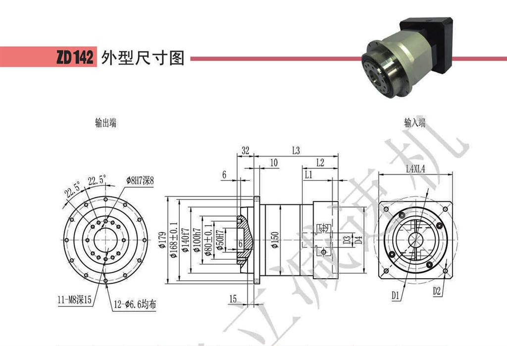 权立ZD伺服行星减速机型号