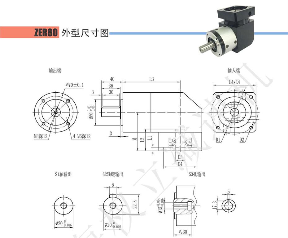 上海权立行星减速机选型参照表