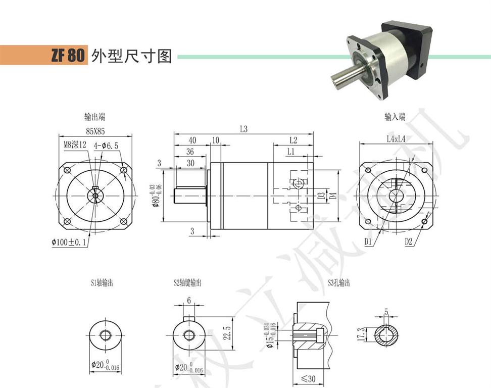 上海权立ZF系列行星减速机型号