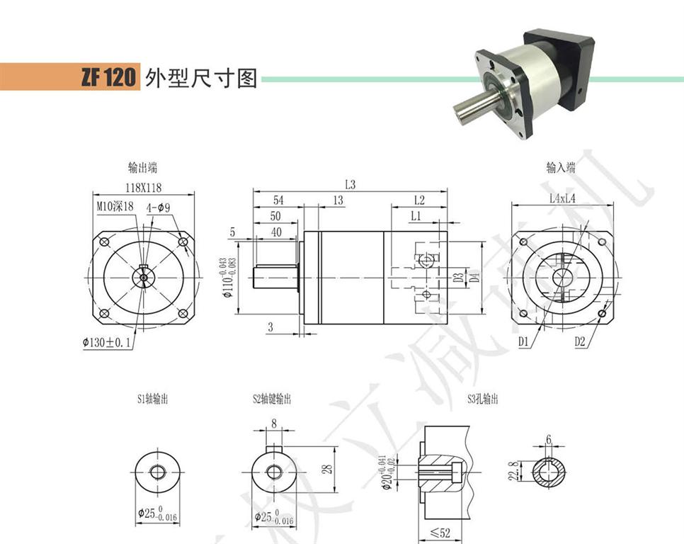 上海权立ZF系列行星减速机型号