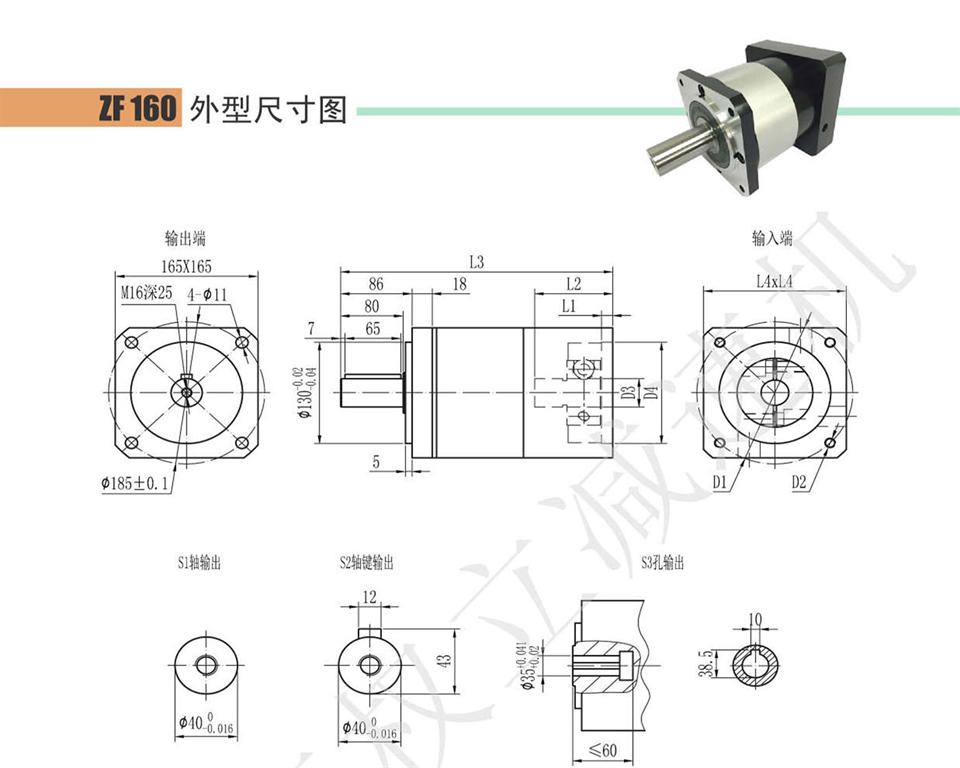 上海权立ZF系列行星减速机参数图