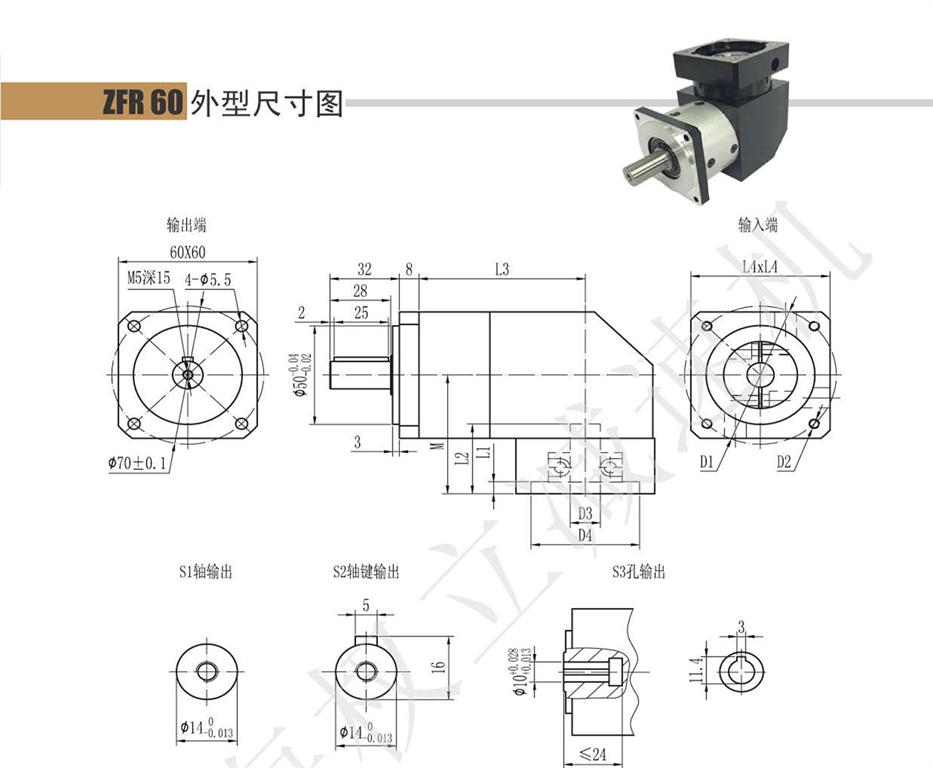 上海权立ZFR行星减速机型号