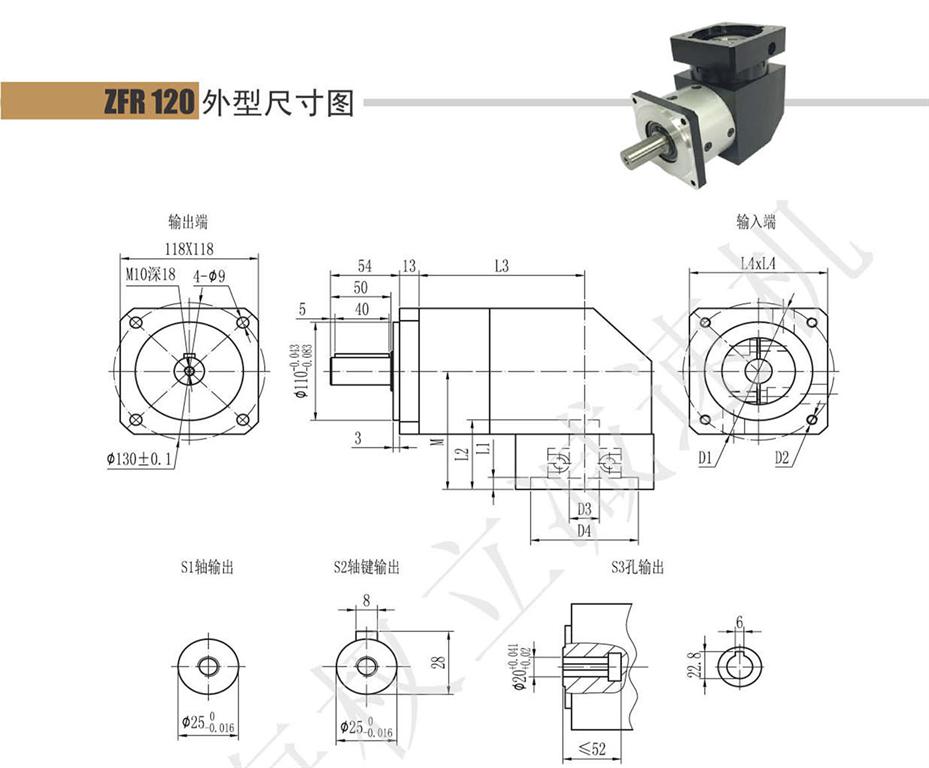 上海权立ZFR系列行星减速机