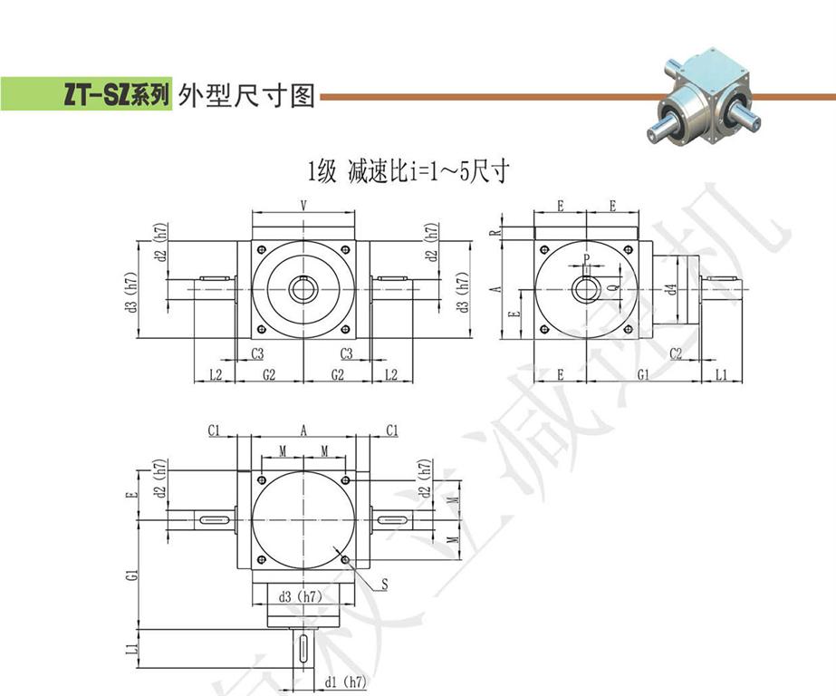 上海权立ZT系列行星减速机