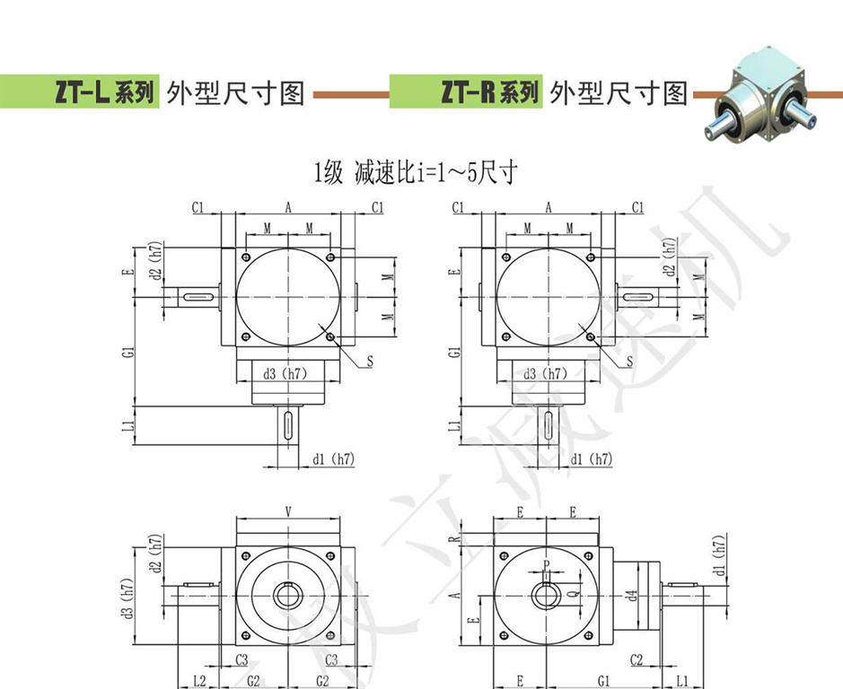 上海权立ZT系列行星减速机型号