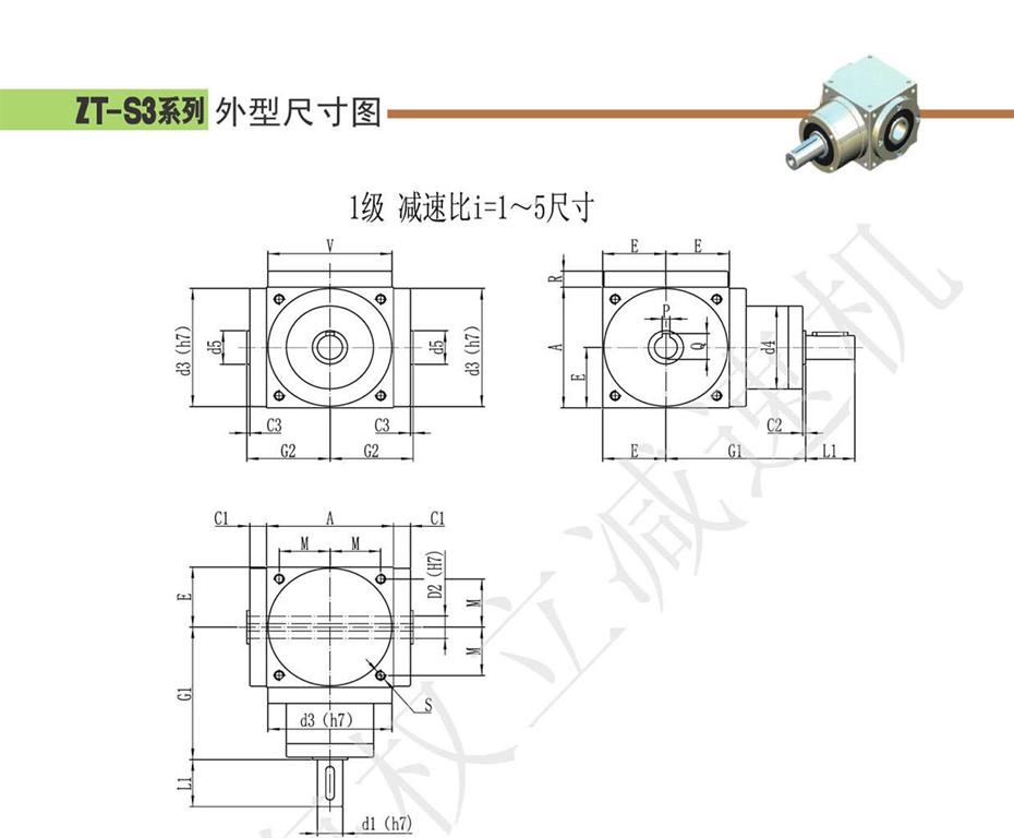 上海权立ZT系列行星减速机型号